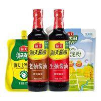 海天老抽酱油500mL+生抽酱油500mL+上等蚝油300g+玉米淀粉200g