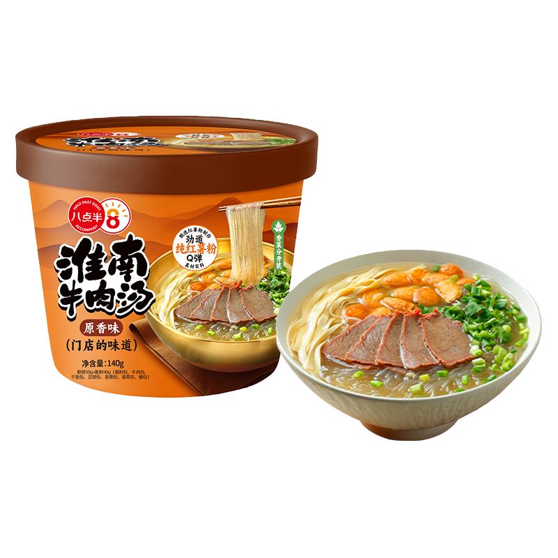 八点半淮南牛肉汤宿舍懒人夜宵速食泡面免煮冲泡牛肉粉丝汤