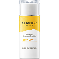 自然堂 CHANDO清爽运动防晒乳高倍持久防晒防水防汗水润清透亲肤快速成膜  【清爽运动】水润清透高倍防晒 60ml
