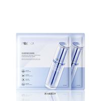 PROYA 珀莱雅 弹润透亮青春精华双效面膜 29.5ml*2片