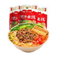螺霸王天下一口经典港式肥汁米线轻食量酸辣粉方便粉丝速食 港式肥汁米线230g*3袋