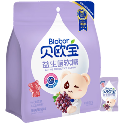 贝欧宝 活性益生菌小熊软糖葡萄味儿童营养糖果美味好吃独立包装225g