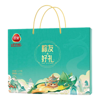 三全端午粽子礼盒粽友好礼端午粽子礼盒1200g4口味团购福利礼品 4味12只粽子礼盒