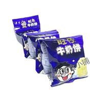 旺旺 旺仔牛奶饼干早餐饼干儿童韧性饼干 办公室休闲零食 旺仔牛奶饼干21g*10袋