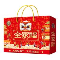 徐福记 礼盒装零食大礼包喜糖糖果饼干糕点伴手礼团购年货新年送礼