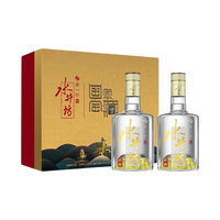 swellfun 水井坊 井台 国家宝藏 52%vol 浓香型白酒 500ml*2瓶 礼盒装