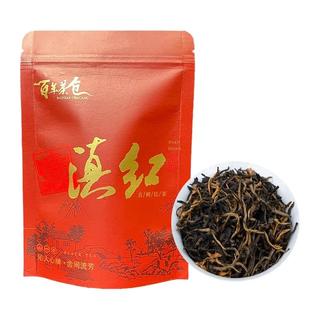 云南凤庆滇红古树红茶茶叶散装罐装试喝装袋装养胃提神