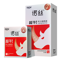 诺丝持久避孕套超牛加厚延时延缓装11只装套套成人情趣计生用品