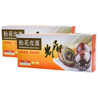 光阳蛋业 松花鸭皮蛋 20枚（10枚*2） 光阳品质 无铅工艺 凉拌松花蛋 10枚*2盒