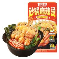 渣渣灰砂锅麻辣烫445g*1盒方便速食土豆粉宵夜懒人早餐辉