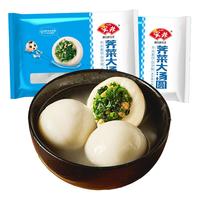 Anjoy【89元选4组】安井 500g荠菜大汤圆*2袋共20颗 咸味老人爱吃早餐