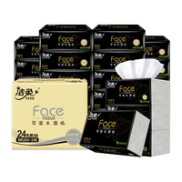 洁柔黑Face抽纸3层120抽24包面巾纸柔韧可湿水干湿两用餐巾纸 3层120抽24包