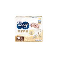 moony 尤妮佳慕怡皇家新升级亲肤透气柔软纸尿裤L33片