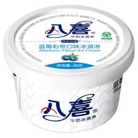 八喜 蓝莓彩带口味 冰淇淋 90g