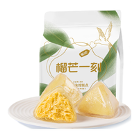 榴芒一刻 榴莲冰粽 端午节礼盒网红水晶粽子甜粽糕点 榴莲冰粽54g