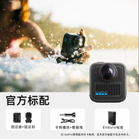 GoPro MAX2 360全景运动相机真8K可选内存卡配件套装
