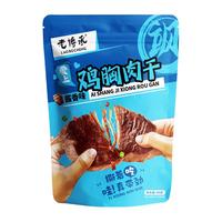 老博承【淄博特产鸡胸肉干】熟食博山特色食品休闲解馋零食代餐 鸡胸肉干酱香味90g*1袋