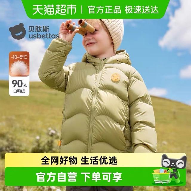 淘金币可用、88VIP：贝肽斯 儿童轻暖三防羽绒服