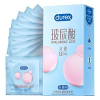 durex 杜蕾斯 水润玻尿酸超薄安全套 12只