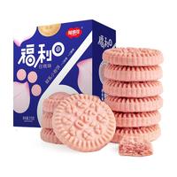 福事多福利O可可小黑饼270g*1盒小包零食休闲食品巧克力小吃