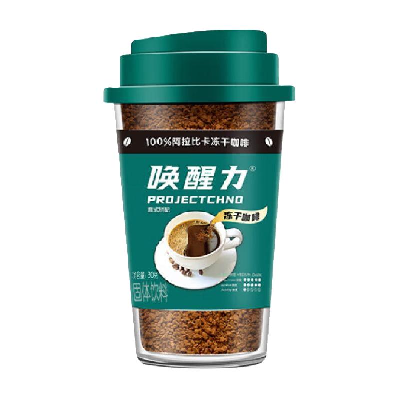 益昌唤醒力意式浓缩速溶冻干黑咖啡90g*1瓶 0蔗糖 即溶提神