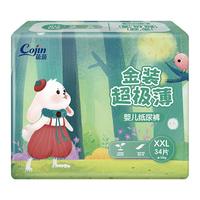 茵茵金装超极薄婴儿纸尿裤男女宝宝尿不湿透气植物精粹通用成长裤 金装超极薄拉拉裤XXL34