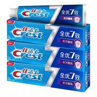 Crest 佳洁士 全优7效牙膏 抗牙菌斑 120g*3支