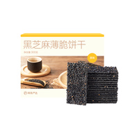 网易严选 黑芝麻薄脆饼干300g休闲零食养生早餐办公室下午茶