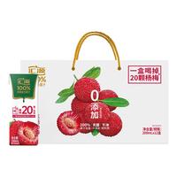 汇源 果汁100%杨梅复合汁200ml*12盒浓缩果蔬汁孕妇老人儿童饮品