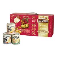 【三只松鼠_鲜炖银耳羹200gx6罐】即食免洗免煮红枣枸杞鲜炖罐头