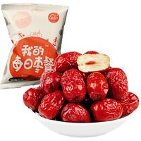 new boundaries 新边界 我的每日枣餐 新疆灰枣 50g