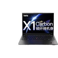 ThinkPad X1 Carbon 2023款可选 13代酷睿 14英寸联想笔记本电脑 办公商务游戏超薄轻薄本 改配i5-1240P 16G 2T 2.2K屏