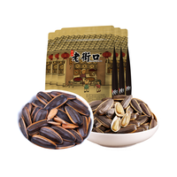 焦糖味/山核桃味瓜子450g*2袋装葵花籽坚果炒货