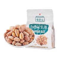 百亿补贴：李老头 麻辣花生米