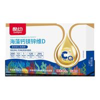 酷幼乳钙海藻钙1盒 婴儿液体钙儿童补钙婴幼儿宝宝钙片软胶囊滴剂