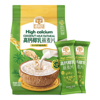 穗格氏高钙椰乳燕麦片700g 即食营养早餐生椰牛乳麦片独立包装