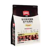 METZ 玫斯 TRI小红砖系列 原生鸽血鲜肉全阶段猫咪干粮 添加10%冻干款 1.5kg