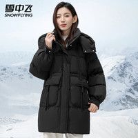雪中飞羽绒服连帽女中长款冬季韩版宽松防寒保暖鸭绒外套 黑色