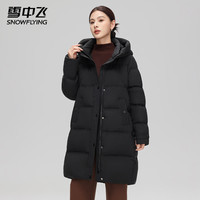 雪中飞女士长款羽绒服冬季御寒保暖通勤百搭休闲连帽鸭绒纯色羽绒服外套 黑色 L (165)