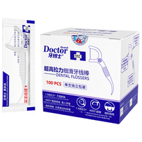 牙博士牙线棒单支便携独立包装超细牙线棒牙线盒家庭装餐厅牙签100支 牙线棒100支独立装