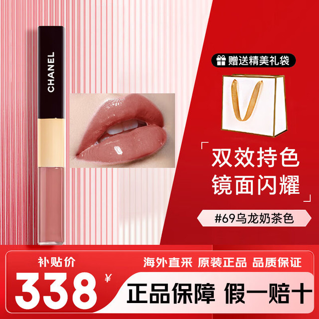 CHANEL 香奈儿 双头唇釉174 154 176双效持色哑光镜面口红 送女友生日礼物 69#乌龙奶茶色