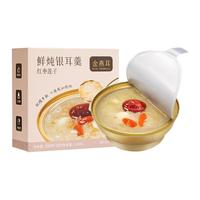 【27元任选3件】金燕耳红枣莲子鲜炖即食银耳羹170g*1碗