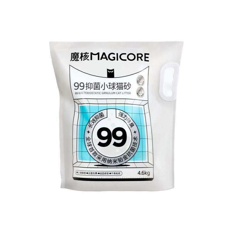 魔核小球砂猫砂 沙漠脚感 抑菌蒙脱石矿猫砂除臭结团快 9.2斤/包 【新客尝鲜】1包4.6KG
