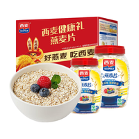 SEAMILD 西麦 燕麦片礼盒\核桃粉\有机\猴头菇礼盒 佳品中秋送长辈高档礼盒 即食燕麦片礼盒2000g