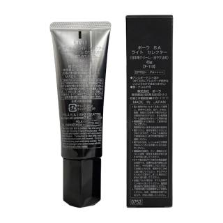 宝丽 新款黑ba防晒霜 45g SPF50+