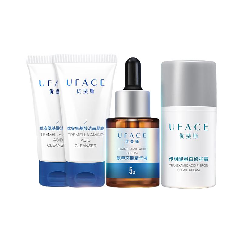  UFACE/优斐斯 氨甲环酸 修红防反黑体验套组+喷雾+精华+面霜+洁面  10ml+15g+20ml+20ml