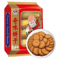 450九州奇味饼干寿星老头葱油奇味饼干80 90怀旧儿时零食礼包老式