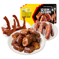 周黑鸭 锁鲜甜辣味卤鸭脖鸭锁骨鸭翅 武汉特产休闲零食小吃多款可选 鸭脖135g锁骨190g鸭翅160g