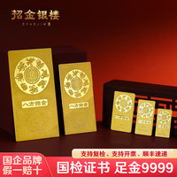 招金银楼 黄金投资金条10g足金9999八方招金金条50g礼物100g储值收藏可回购 八方招金-10g
