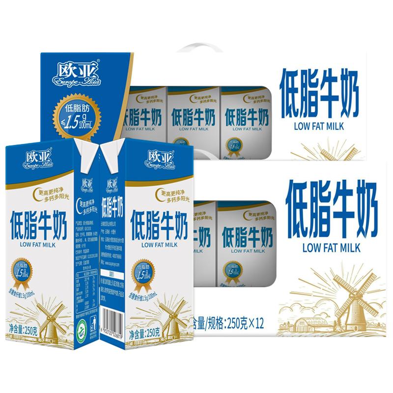 Europe-Asia 欧亚 低脂牛奶 250ml*12盒*2箱